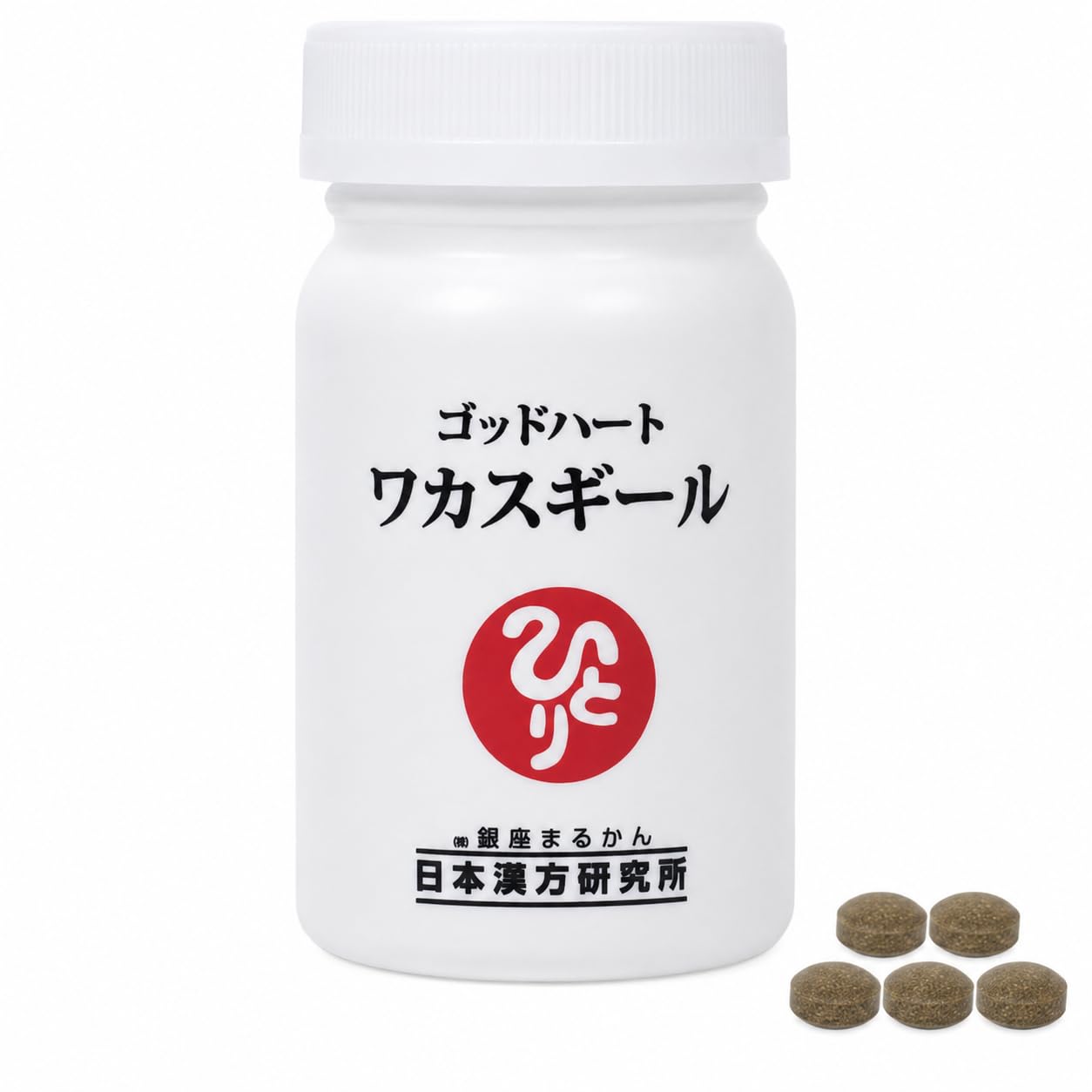 Amazon | 銀座まるかん ゴッドハート ワカスギール 約93粒 栄養補助